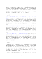 [낙태] 찬반토론 자료(낙태합법화)-4