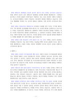 [낙태] 찬반토론 자료(낙태합법화)-6