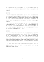 [낙태] 찬반토론 자료(낙태합법화)-7