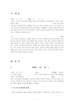 [미국 금리인상] 미국 금리인상과 대한민국 경제(미국 금리인상이 한국 경제에 미치는 영향)-2