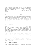 [미국 금리인상] 미국 금리인상과 대한민국 경제(미국 금리인상이 한국 경제에 미치는 영향)-4