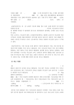 [미국 금리인상] 미국 금리인상과 대한민국 경제(미국 금리인상이 한국 경제에 미치는 영향)-14