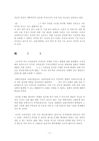 [미국 금리인상] 미국 금리인상과 대한민국 경제(미국 금리인상이 한국 경제에 미치는 영향)-16