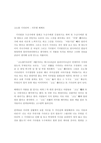 고도를 기다리며 감상문-1