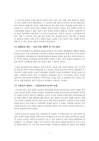 [도서]현대물리, 불가능에 마침표를 찍다-8