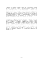 [도서]현대물리, 불가능에 마침표를 찍다-12