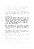 (국제경영학 공통) 2016년 한국의 인터넷 검색시장에서 구글이 크게 성장한 이유를 설명하시오-3