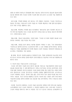 (국제경영학 공통) 2016년 한국의 인터넷 검색시장에서 구글이 크게 성장한 이유를 설명하시오-4