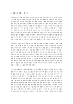 (국제경영학 공통) 2016년 한국의 인터넷 검색시장에서 구글이 크게 성장한 이유를 설명하시오-6
