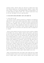 (국제경영학 공통) 2016년 한국의 인터넷 검색시장에서 구글이 크게 성장한 이유를 설명하시오-7