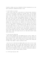 (국제경영학 공통) 2016년 한국의 인터넷 검색시장에서 구글이 크게 성장한 이유를 설명하시오-8