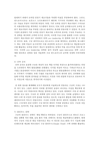 (국제경영학 공통) 2016년 한국의 인터넷 검색시장에서 구글이 크게 성장한 이유를 설명하시오-11