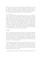 (국제경영학 공통) 2016년 한국의 인터넷 검색시장에서 구글이 크게 성장한 이유를 설명하시오-12