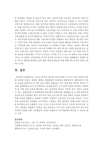 (국제경영학 공통) 2016년 한국의 인터넷 검색시장에서 구글이 크게 성장한 이유를 설명하시오-13
