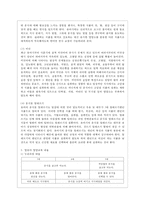 [아동건강교육 A형] 만 3세를 위한 영양교육을 계획하시오(교육목표, 누리과정 내용, 교육내용, 활동계획안 예시)-5