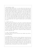 [아동건강교육 A형] 만 3세를 위한 영양교육을 계획하시오(교육목표, 누리과정 내용, 교육내용, 활동계획안 예시)-6