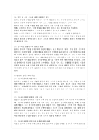 [아동건강교육 A형] 만 3세를 위한 영양교육을 계획하시오(교육목표, 누리과정 내용, 교육내용, 활동계획안 예시)-7