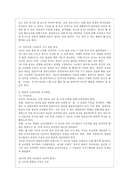 [아동건강교육 A형] 만 3세를 위한 영양교육을 계획하시오(교육목표, 누리과정 내용, 교육내용, 활동계획안 예시)-8