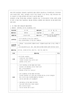 [아동건강교육 A형] 만 3세를 위한 영양교육을 계획하시오(교육목표, 누리과정 내용, 교육내용, 활동계획안 예시)-10