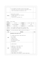 [아동건강교육 A형] 만 3세를 위한 영양교육을 계획하시오(교육목표, 누리과정 내용, 교육내용, 활동계획안 예시)-11