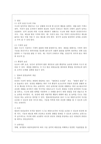 [아동건강교육 C형] 만 3세를 위한 안전교육을 계획하시오(교육내용, 누리과정 내용 환경구성, 활동계획안 예시)-3