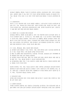 [아동건강교육 C형] 만 3세를 위한 안전교육을 계획하시오(교육내용, 누리과정 내용 환경구성, 활동계획안 예시)-5