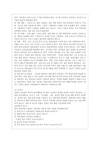 [아동건강교육 C형] 만 3세를 위한 안전교육을 계획하시오(교육내용, 누리과정 내용 환경구성, 활동계획안 예시)-8