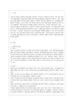 [유아발달 A형] 유아기의 인지 발달의 특성을 설명하고 적절한 사례를 들어 설명하시오 또한 유아기의 사회정서 발달의 특성을 설명하고, 적절한 사례를 들어 설명하시오-2