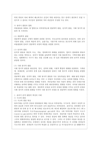 [유아발달 A형] 유아기의 인지 발달의 특성을 설명하고 적절한 사례를 들어 설명하시오 또한 유아기의 사회정서 발달의 특성을 설명하고, 적절한 사례를 들어 설명하시오-3