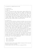 [유아발달 A형] 유아기의 인지 발달의 특성을 설명하고 적절한 사례를 들어 설명하시오 또한 유아기의 사회정서 발달의 특성을 설명하고, 적절한 사례를 들어 설명하시오-4
