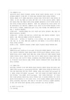 [유아발달 A형] 유아기의 인지 발달의 특성을 설명하고 적절한 사례를 들어 설명하시오 또한 유아기의 사회정서 발달의 특성을 설명하고, 적절한 사례를 들어 설명하시오-5
