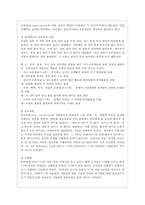 [유아발달 A형] 유아기의 인지 발달의 특성을 설명하고 적절한 사례를 들어 설명하시오 또한 유아기의 사회정서 발달의 특성을 설명하고, 적절한 사례를 들어 설명하시오-6