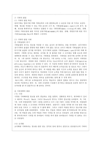 [유아발달 A형] 유아기의 인지 발달의 특성을 설명하고 적절한 사례를 들어 설명하시오 또한 유아기의 사회정서 발달의 특성을 설명하고, 적절한 사례를 들어 설명하시오-7