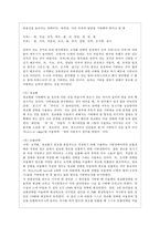 [유아발달 A형] 유아기의 인지 발달의 특성을 설명하고 적절한 사례를 들어 설명하시오 또한 유아기의 사회정서 발달의 특성을 설명하고, 적절한 사례를 들어 설명하시오-8