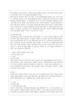 [유아발달 A형] 유아기의 인지 발달의 특성을 설명하고 적절한 사례를 들어 설명하시오 또한 유아기의 사회정서 발달의 특성을 설명하고, 적절한 사례를 들어 설명하시오-9