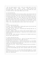 [유아발달 A형] 유아기의 인지 발달의 특성을 설명하고 적절한 사례를 들어 설명하시오 또한 유아기의 사회정서 발달의 특성을 설명하고, 적절한 사례를 들어 설명하시오-10