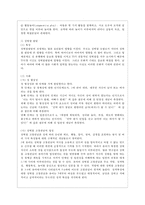 [유아발달 A형] 유아기의 인지 발달의 특성을 설명하고 적절한 사례를 들어 설명하시오 또한 유아기의 사회정서 발달의 특성을 설명하고, 적절한 사례를 들어 설명하시오-11