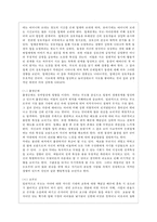 [유아발달 A형] 유아기의 인지 발달의 특성을 설명하고 적절한 사례를 들어 설명하시오 또한 유아기의 사회정서 발달의 특성을 설명하고, 적절한 사례를 들어 설명하시오-13