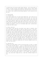 [유아발달 A형] 유아기의 인지 발달의 특성을 설명하고 적절한 사례를 들어 설명하시오 또한 유아기의 사회정서 발달의 특성을 설명하고, 적절한 사례를 들어 설명하시오-14
