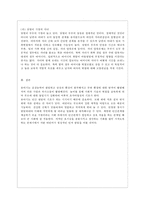 [유아발달 A형] 유아기의 인지 발달의 특성을 설명하고 적절한 사례를 들어 설명하시오 또한 유아기의 사회정서 발달의 특성을 설명하고, 적절한 사례를 들어 설명하시오-15