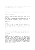 [푸드마케팅 공통] 1 가공식품의 소비는 지속적으로 증가하고 있으며 그에 따라 식품에 표기되는 정보가 매우 다양해지고 있다 유통되고 있는 가공식품을 직접 선택하여 그 식품에 표기되어 있는 사항 중에서 아래에 해당하는 사항을 구체적으로 기술하고 그 의미를 설명하시오-7
