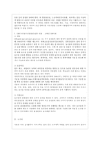 [푸드마케팅 공통] 1 가공식품의 소비는 지속적으로 증가하고 있으며 그에 따라 식품에 표기되는 정보가 매우 다양해지고 있다 유통되고 있는 가공식품을 직접 선택하여 그 식품에 표기되어 있는 사항 중에서 아래에 해당하는 사항을 구체적으로 기술하고 그 의미를 설명하시오-11