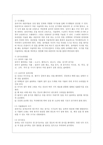 [아동건강교육 A형] 만 3세를 위한 영양교육을 계획하시오(교육목표, 누리과정 내용, 교육내용, 활동계획안 예시)-8
