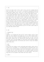 [유아발달 A형] 유아기의 인지 발달의 특성을 설명하고 적절한 사례를 들어 설명하시오 또한 유아기의 사회정서 발달의 특성을 설명하고, 적절한 사례를 들어 설명하시오-2