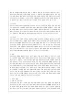 [유아발달 A형] 유아기의 인지 발달의 특성을 설명하고 적절한 사례를 들어 설명하시오 또한 유아기의 사회정서 발달의 특성을 설명하고, 적절한 사례를 들어 설명하시오-3