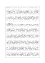 [유아발달 A형] 유아기의 인지 발달의 특성을 설명하고 적절한 사례를 들어 설명하시오 또한 유아기의 사회정서 발달의 특성을 설명하고, 적절한 사례를 들어 설명하시오-4
