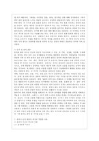 [유아발달 A형] 유아기의 인지 발달의 특성을 설명하고 적절한 사례를 들어 설명하시오 또한 유아기의 사회정서 발달의 특성을 설명하고, 적절한 사례를 들어 설명하시오-5