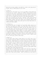 [유아발달 A형] 유아기의 인지 발달의 특성을 설명하고 적절한 사례를 들어 설명하시오 또한 유아기의 사회정서 발달의 특성을 설명하고, 적절한 사례를 들어 설명하시오-6