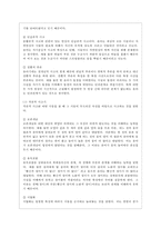 [유아발달 A형] 유아기의 인지 발달의 특성을 설명하고 적절한 사례를 들어 설명하시오 또한 유아기의 사회정서 발달의 특성을 설명하고, 적절한 사례를 들어 설명하시오-7