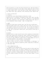 [유아발달 A형] 유아기의 인지 발달의 특성을 설명하고 적절한 사례를 들어 설명하시오 또한 유아기의 사회정서 발달의 특성을 설명하고, 적절한 사례를 들어 설명하시오-8